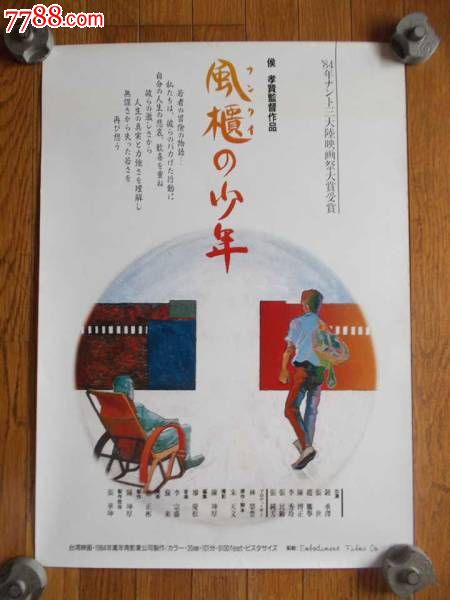 Conservatorio di Musica di Tramo会计文凭证书